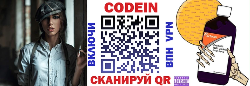 это клад  хочу наркоту  Гаврилов-Ям  Codein напиток Lean (лин) 
