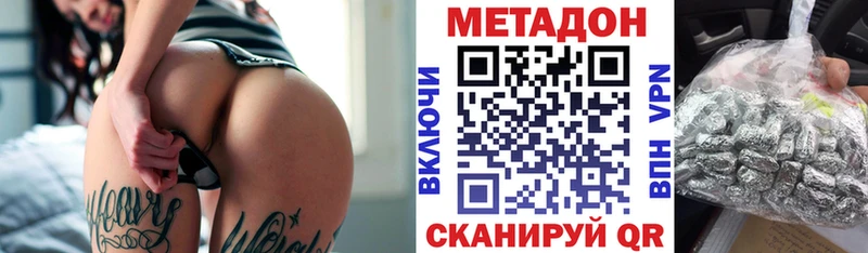 МЕТАДОН мёд  Гаврилов-Ям 